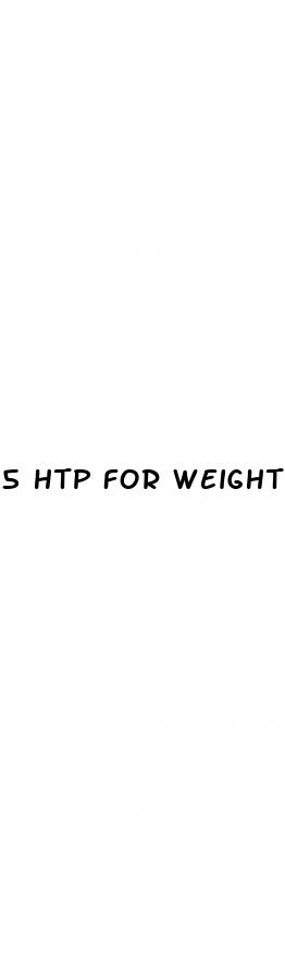 5 htp for weight loss