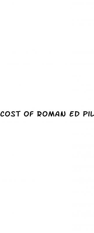 cost of roman ed pills