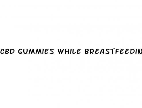 cbd gummies while breastfeeding