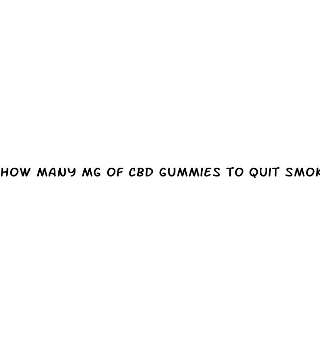 how many mg of cbd gummies to quit smoking
