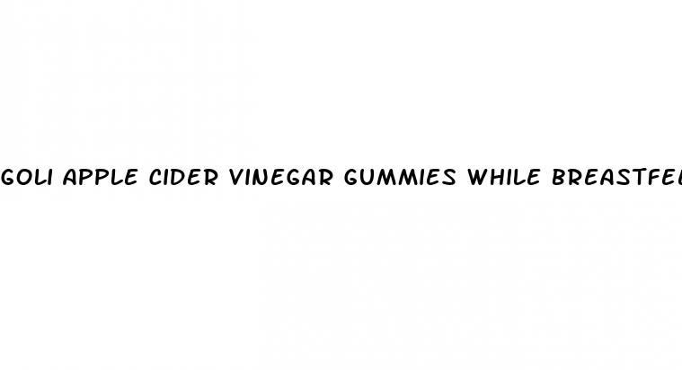 goli apple cider vinegar gummies while breastfeeding